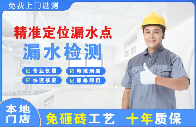 黎城精准测漏点