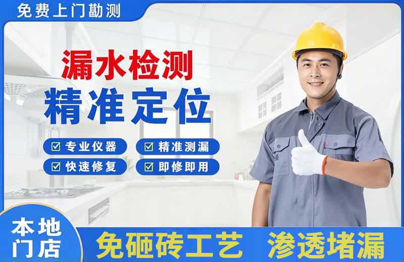 黎城漏水检测精准定位