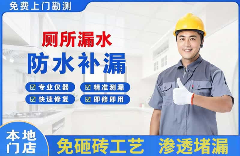黎城厕所漏水维修